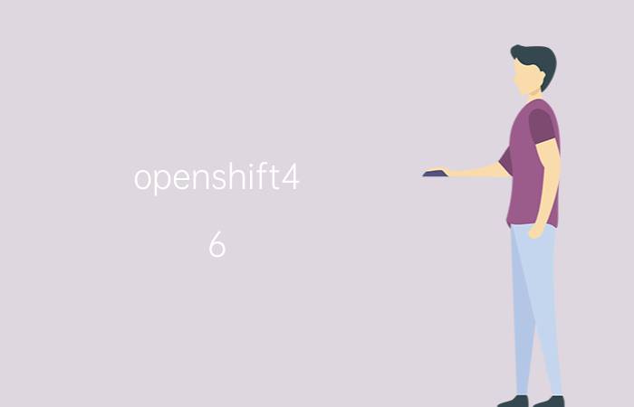 openshift4.6.8离线安装 visualstudiocode怎么运行浏览器？